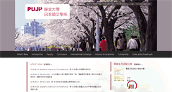 Desktop Screenshot of japanese.pu.edu.tw