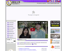 Tablet Screenshot of clec.pu.edu.tw