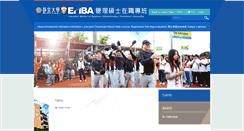 Desktop Screenshot of emba.pu.edu.tw